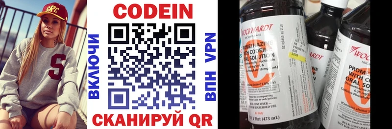 Кодеин напиток Lean (лин)  наркота  Емва 