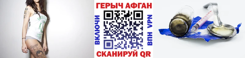 Героин афганец  купить закладку  KRAKEN маркетплейс  Емва 