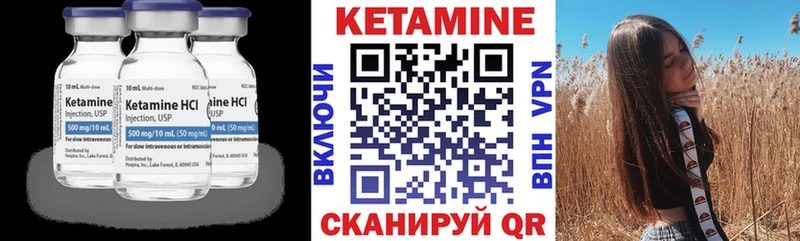 хочу   Емва  Кетамин VHQ 
